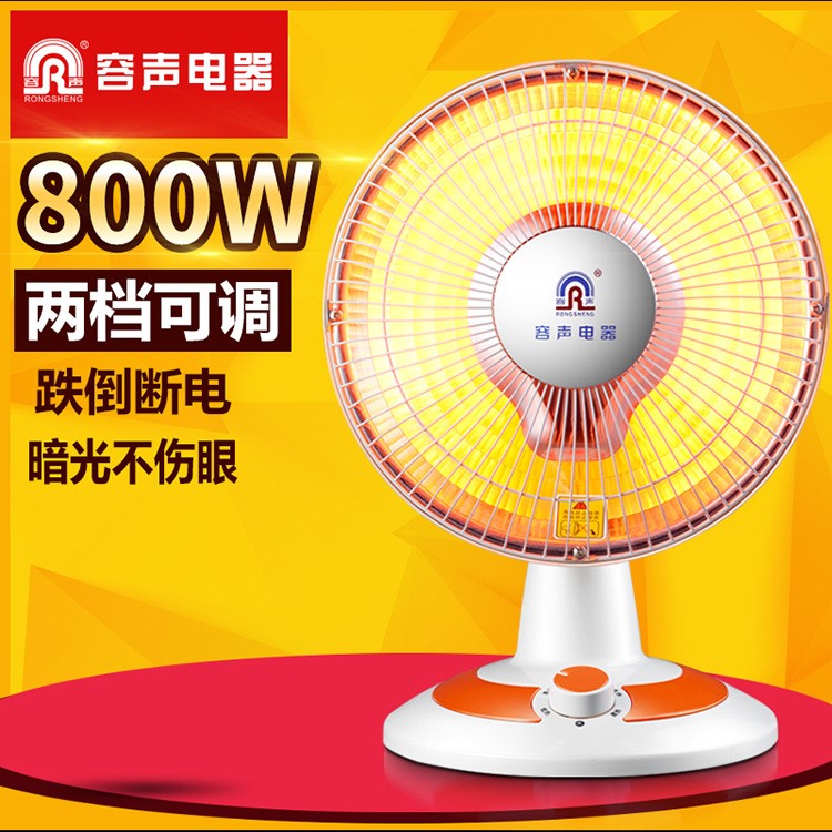 容聲取暖器小太陽(yáng)暖腳迷你電暖器家用節(jié)能電暖氣片辦公室烤火爐