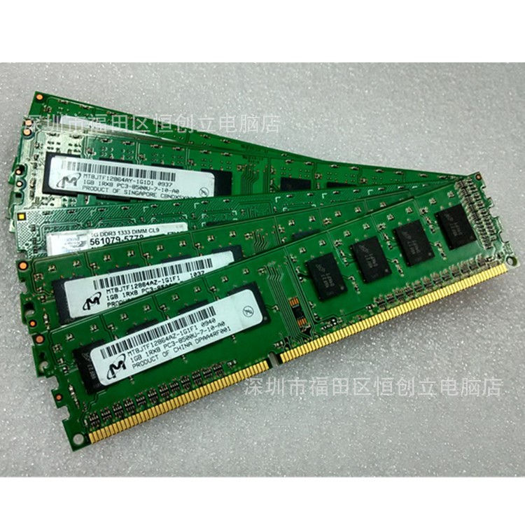 內(nèi)存條ddr3 1066/1333 1g臺式機(jī)內(nèi)存條 1g內(nèi)存兼容2g 4g 全兼容