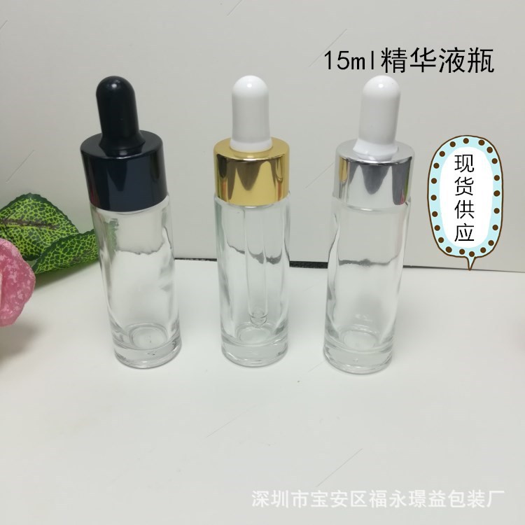 供應(yīng)15ml精油滴管原液精華液瓶化妝品玻璃瓶包裝分裝