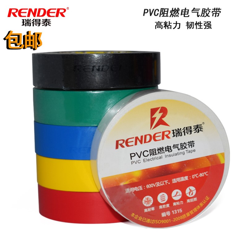 無鉛絕緣膠帶 pvc阻燃防水絕緣黑膠帶環(huán)保低壓電膠布工程專用
