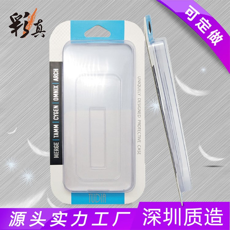 廠(chǎng)家現(xiàn)貨中性通用手機(jī)殼包裝盒定做適用三星iPhone創(chuàng)意吸塑透明盒