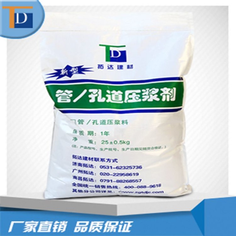 橋梁壓漿料 水泥壓漿料 預應力管道壓漿料 銷售