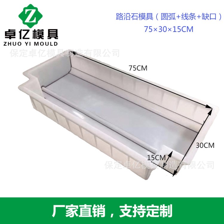 廠家直銷水泥混凝土高速公路防撞路沿石模具 路牙石模具 側(cè)石模具