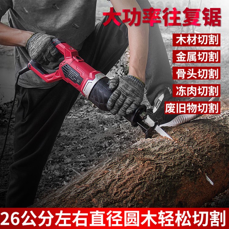 往复锯电动马刀锯电锯家用木工多功能手提伐木锯金属切割小型锯子