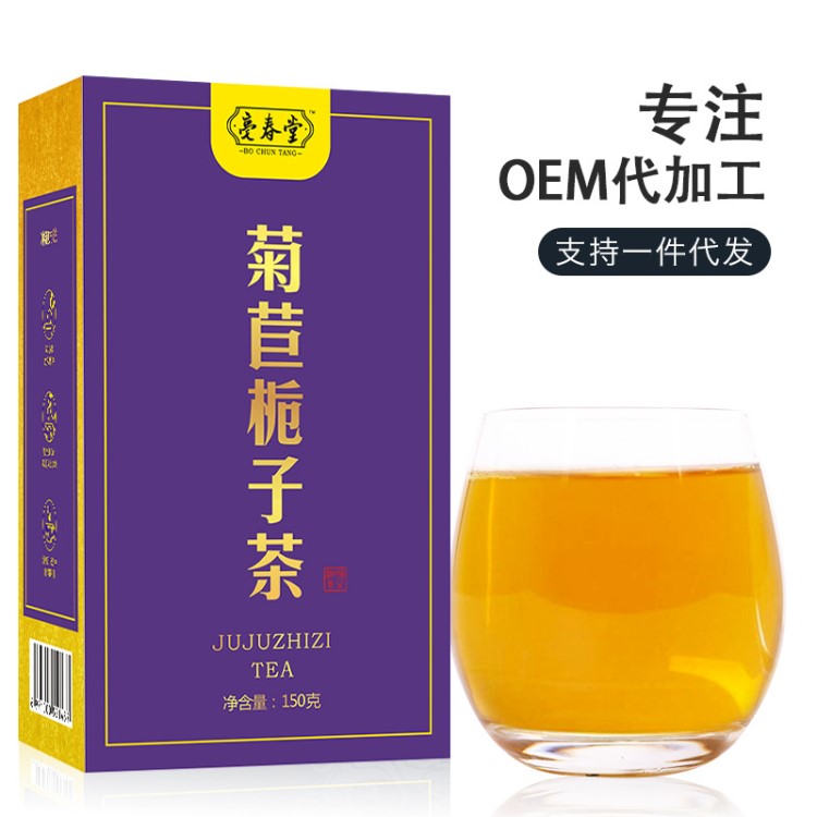 酸降茶菊苣梔子茶玉蘭根茶袋泡組合茶花草茶OEM貼牌代加工一件代