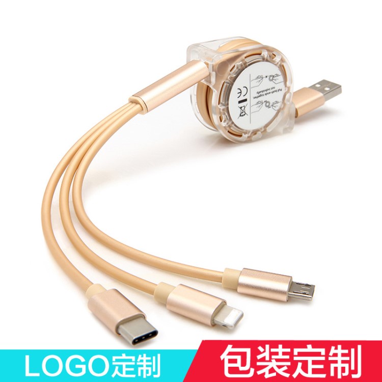 一拖三多功能伸縮數(shù)據(jù)線 適用蘋果 安卓TYPE-C手機(jī)充電線廠家批發(fā)