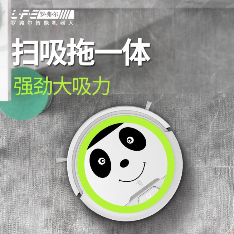 羅弗爾智能掃地機器人K53家用吸塵器
