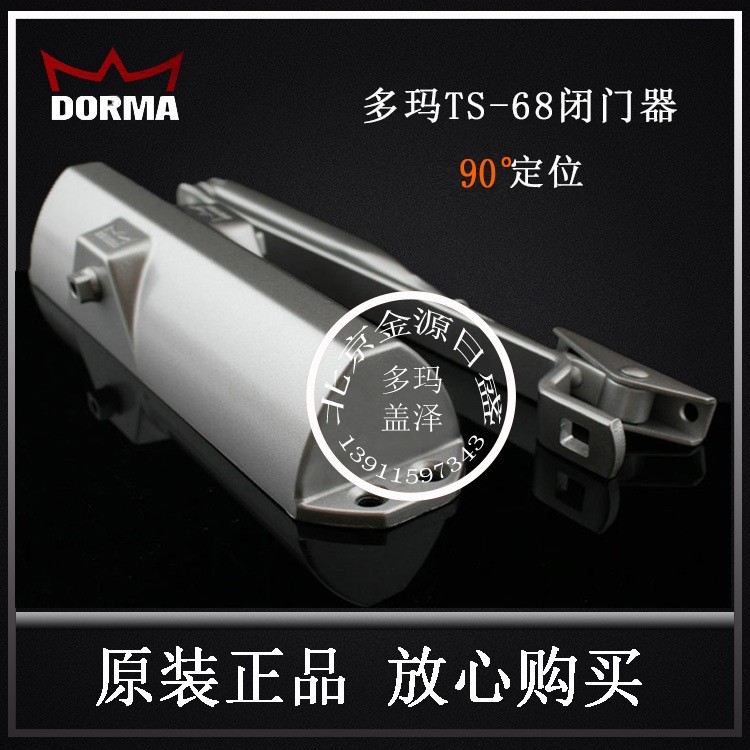 DORMA多瑪閉門器TS68（定位）多瑪68閉門力2/3/4級 肯德基門專用