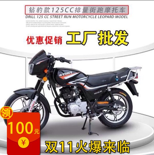 全新鉆豹款125C男莊四沖程摩托車整車低價(jià)批發(fā)廣東貨公路賽車