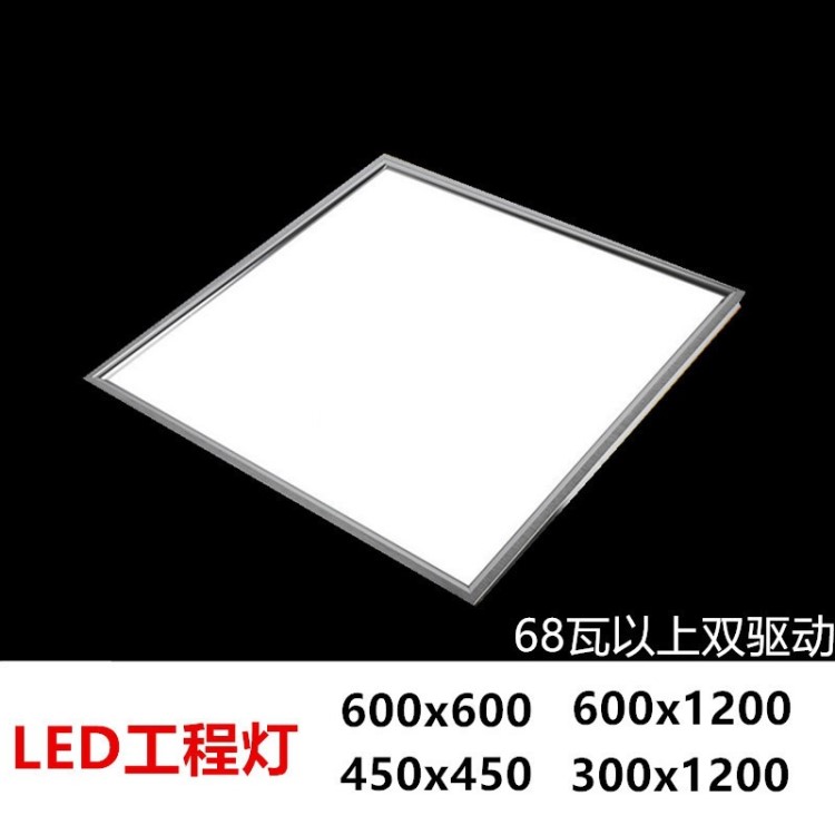 集成吊頂led燈 600x600工程燈 石膏板礦棉板鋁扣板平板燈嵌入式