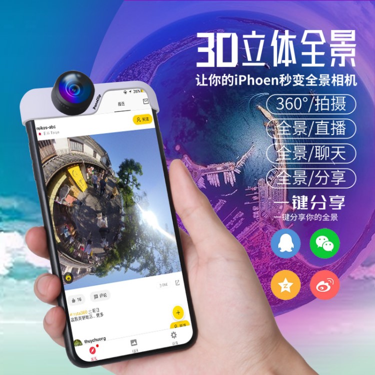 手機(jī)全景鏡頭超廣角360度魚(yú)眼抖音神器適用于iPhone X/7/8/8p