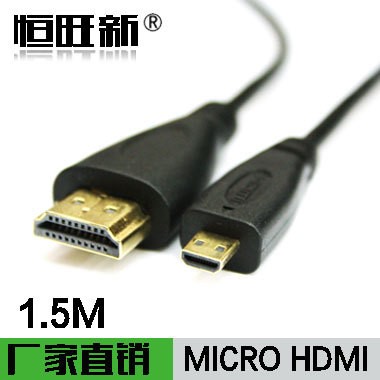 hdmi廠家1.5m MICRO HDMI線 邁克hdmi 手機(jī) 平板電腦 高清線 A-D