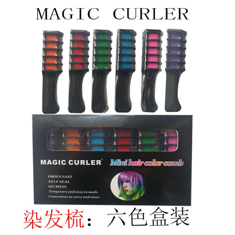 歐美一次性染發棒 染發梳 6色盒裝染發粉筆 染發劑 染發膏