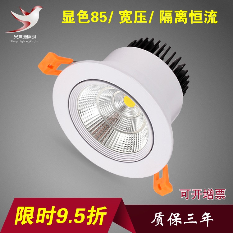 3w5w7w10w12w20w30w50w 天花嵌入式工程led孔燈cob筒燈酒店射燈