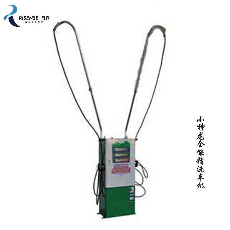 日森小神龍全能精洗機  日本自助洗車機  加油站自助設(shè)備供應(yīng)