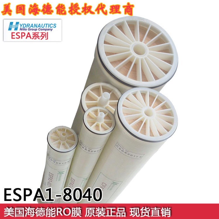 海德能ESPA1-7反渗透膜 超低压8040海德能工业RO膜