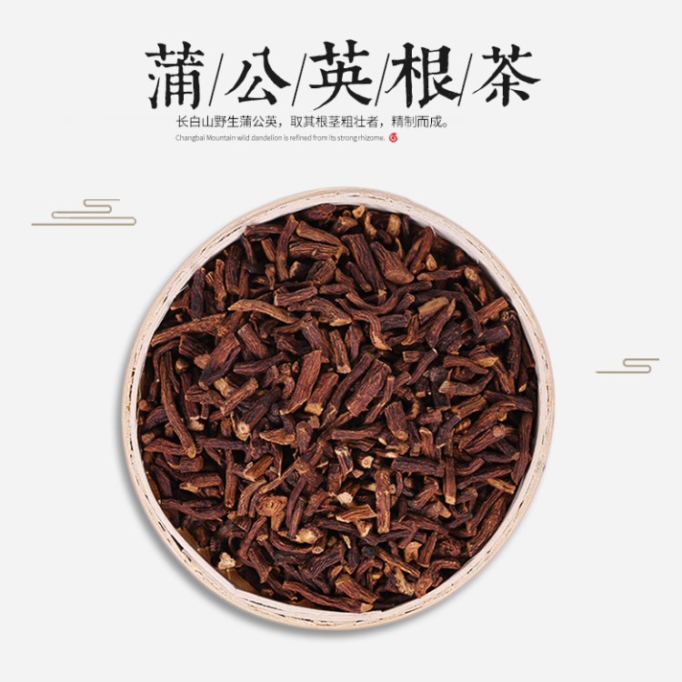 新齊航蒲公英根茶 產(chǎn)地批發(fā)婆婆丁熟根茶 東北長白山紅茶