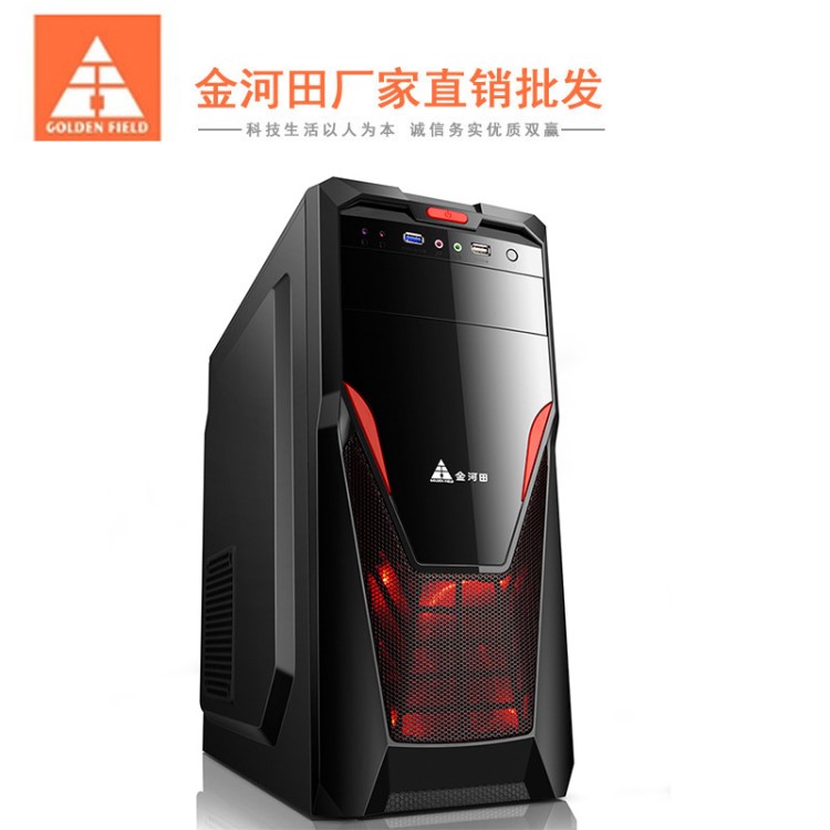 金河田啟源6 Q12R防輻射臺式機電腦主機箱游戲機箱ATX大機箱