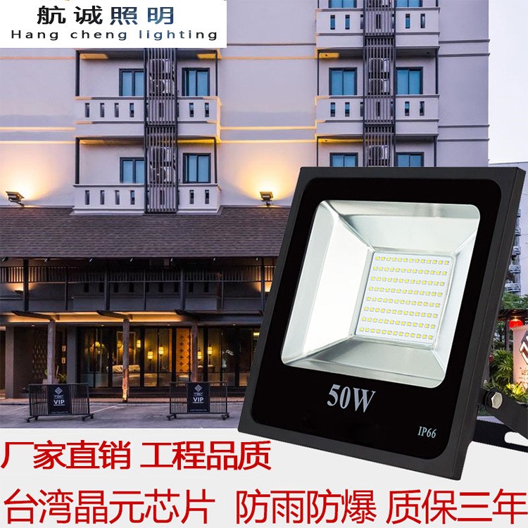 廠家直銷led正方形投光燈100W200W戶外防水投射燈廣告招牌泛光燈