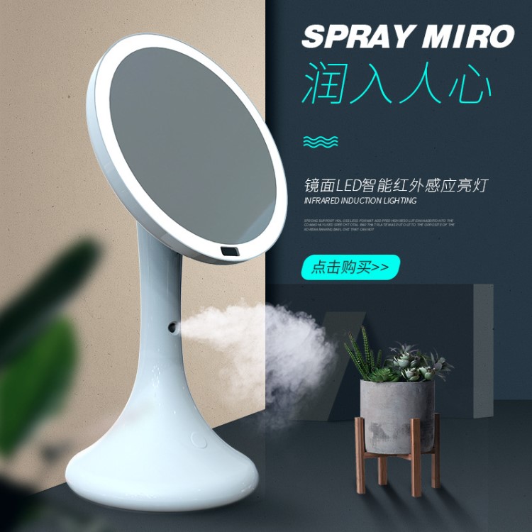 智能LED化妝鏡美容美妝噴霧納米補水保濕臺式梳妝感應燈鏡子 廠家