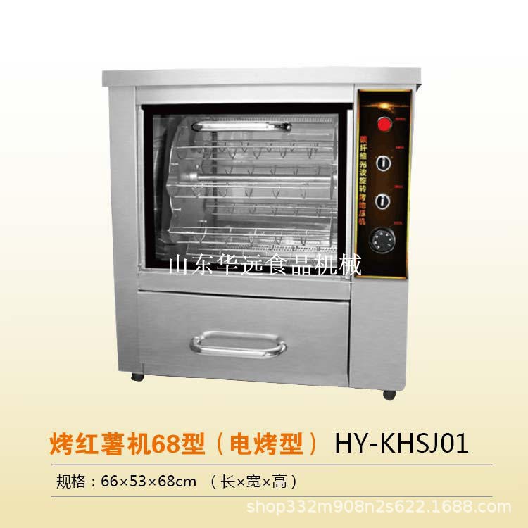 兄弟華遠(yuǎn)商用全自動烤地瓜爐68型烤地瓜機(jī)器電烤紅薯機(jī)烤玉米爐
