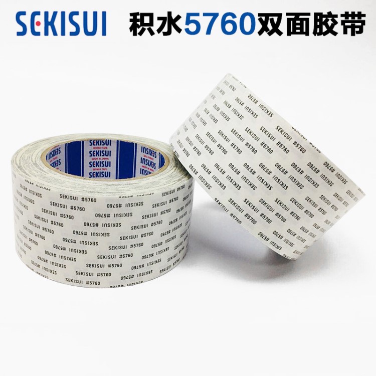 日本SEKISUI积水SE#5760 强力半透明无痕双面胶 可定制规格