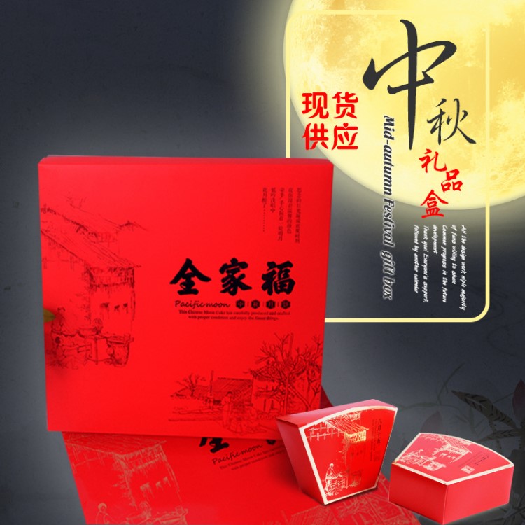 現(xiàn)貨中秋酒店高端月餅盒包裝鴻福禮品盒定做可印廣告logo廠家批發(fā)