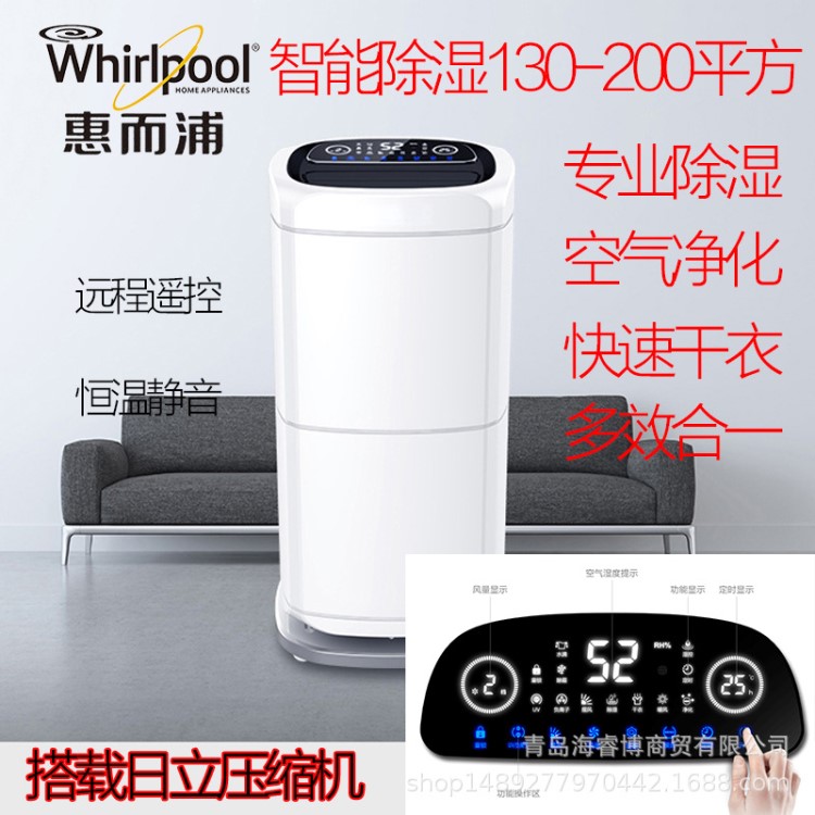 Whirlpool/惠而浦家用地下臥室除濕機工業(yè)倉庫大功率抽濕機干燥器