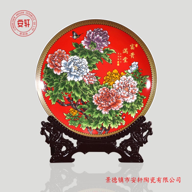 景德鎮(zhèn)陶瓷器紅底富貴滿(mǎn)堂裝飾瓷盤(pán)擺盤(pán)工藝禮品盤(pán)子中式家居賞盤(pán)