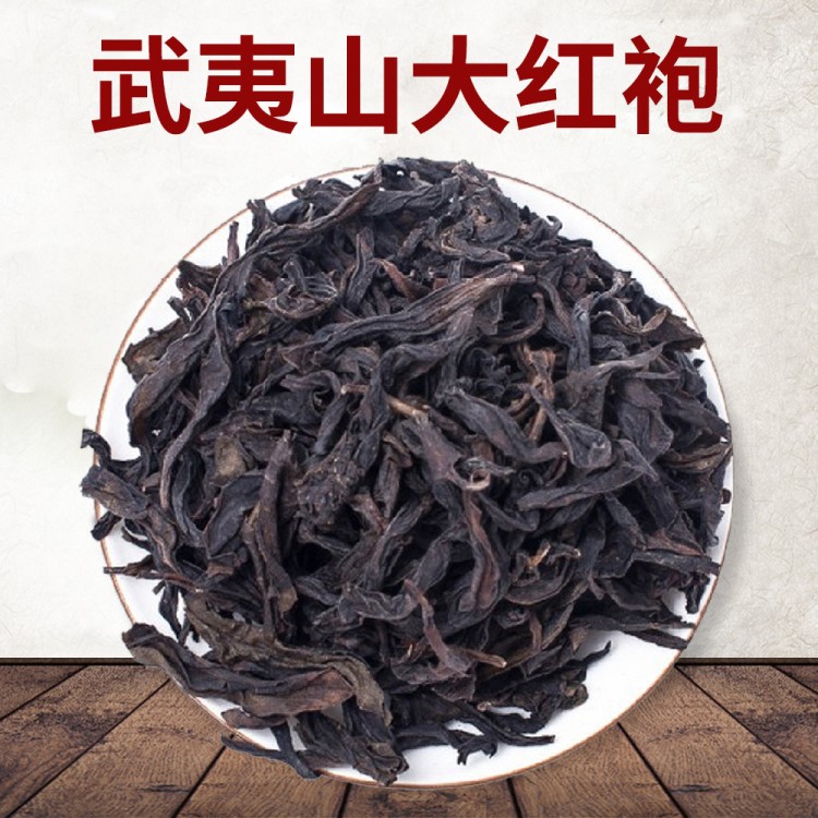 当季正岩中火一级花香型乌龙茶叶奇丹武夷山大红袍岩茶散装代发