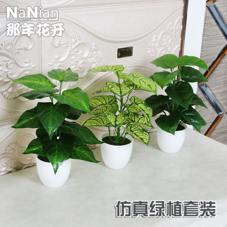 擺設(shè)真客廳室內(nèi)塑料綠葉植物小盆栽酒柜電視柜假花套裝飾品擺件