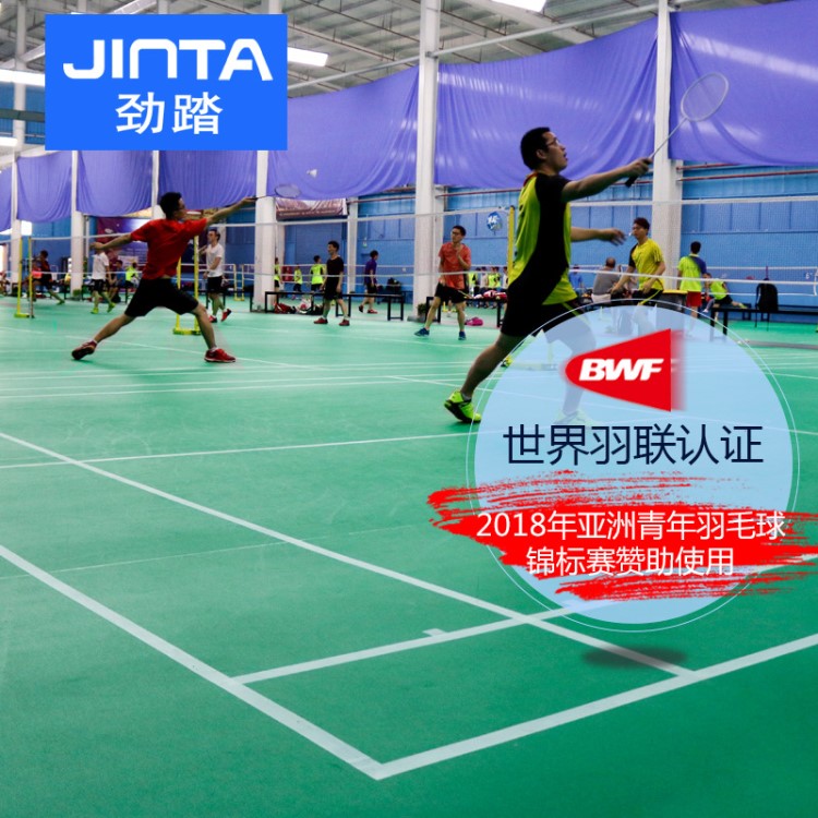 勁踏室內羽毛球運動地膠防滑耐磨乒乓球籃球氣排球pvc塑膠地板