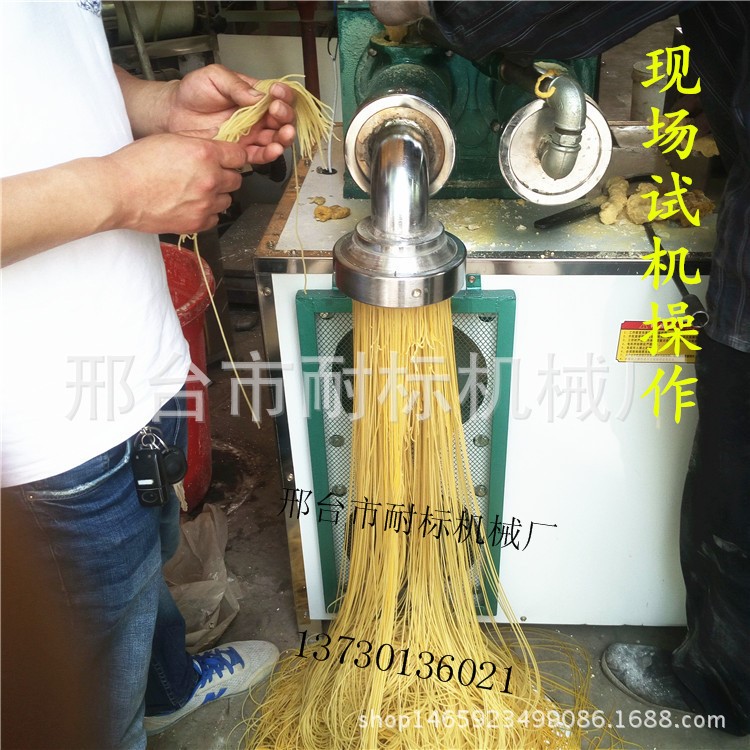 多功能自熟玉米面條機(jī) 全自動(dòng)?xùn)|北馇條機(jī) 米線 機(jī)米粉機(jī)