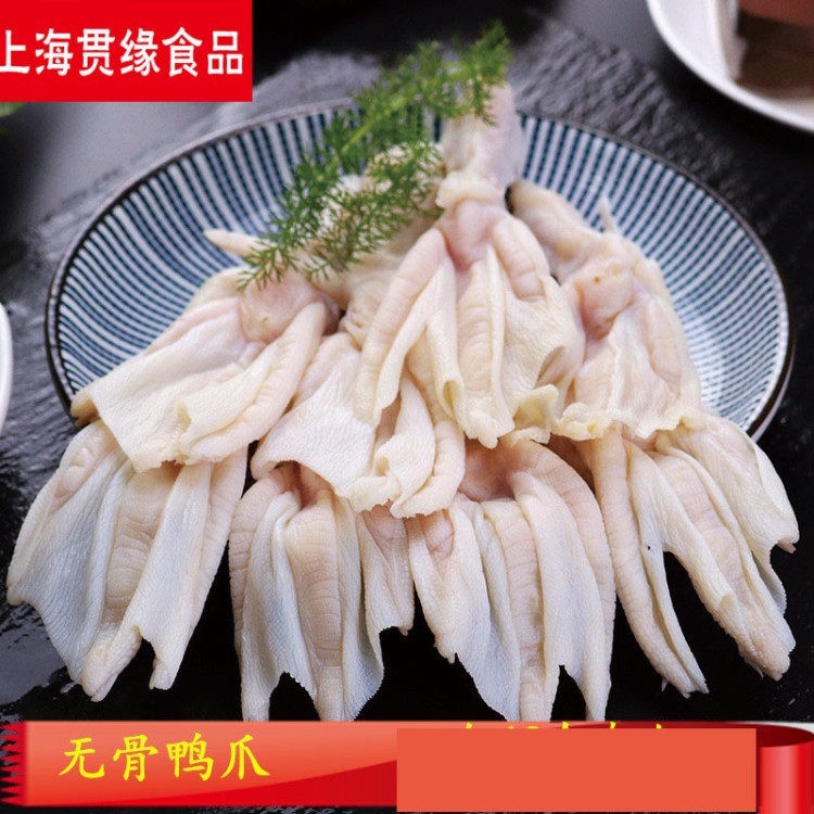 去骨鴨掌冷凍無(wú)骨鴨掌新鮮鴨爪火鍋店?duì)C鴨爪本產(chǎn)品解凍后凈重500