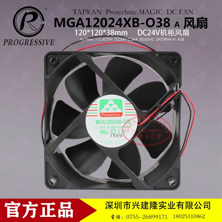 【现货批发】台湾永立直流24V/2400转速/MGA12024XB-O38 散热风扇