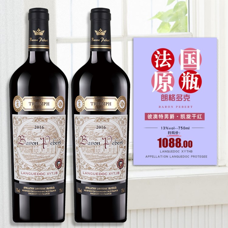 紅酒法國紅酒低價批發(fā)原瓶aop干紅葡萄酒OEM定制