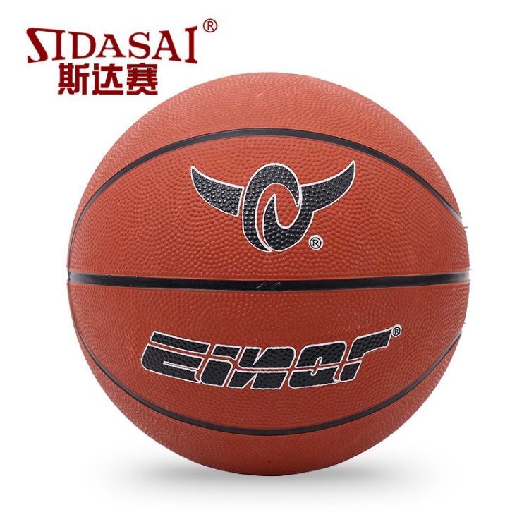 斯達(dá)賽7號橡膠籃球七號藍(lán)球體育用品運動可定制加工