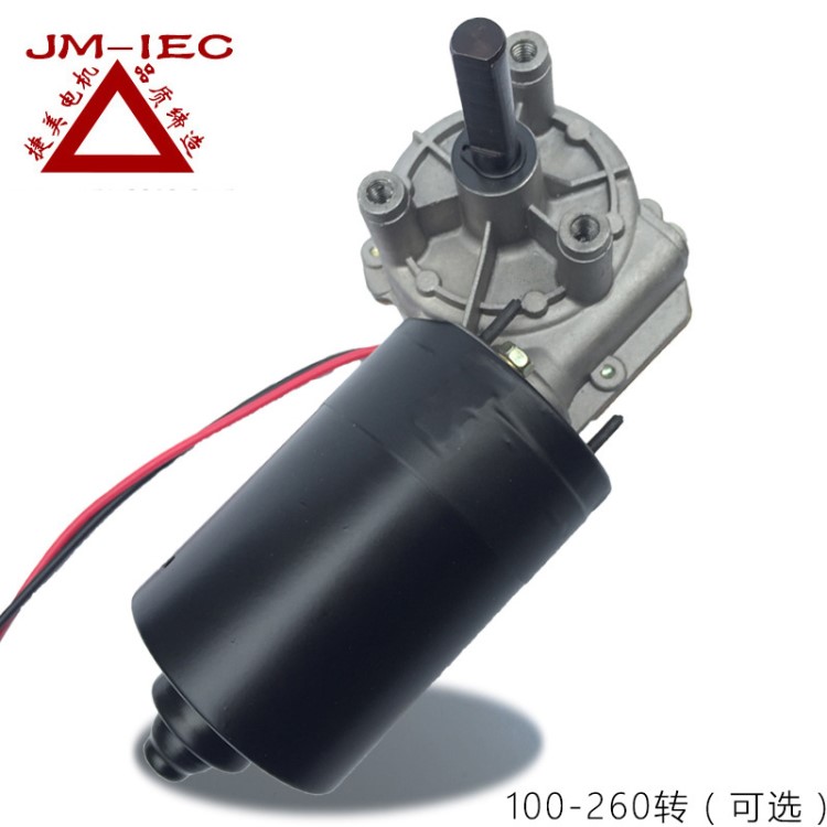 捷美JM 每分鐘10-260轉(zhuǎn) 直流有刷蝸輪蝸桿減速電動機12v、24V 36V