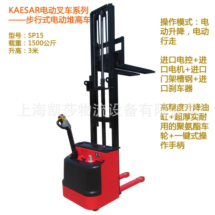 新品推薦電動(dòng)堆高車步行自走式電力升降和行走 載重1.5噸升高3米