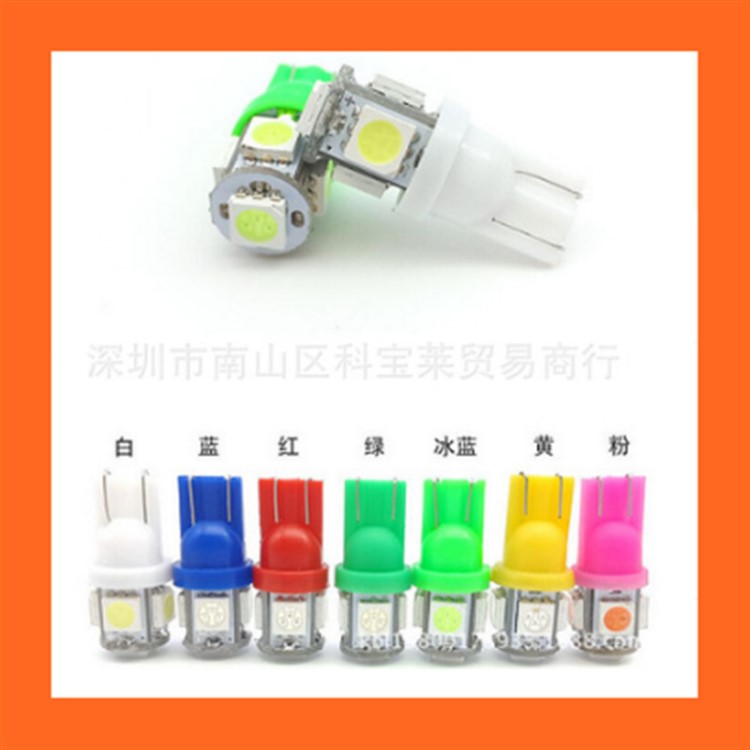 汽車燈泡 t10 5050 5smd 示寬工作燈 摩托車轉(zhuǎn)向LED 12V