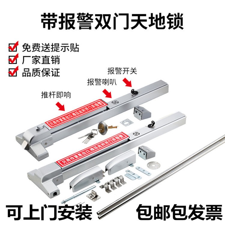 報警消防通道鎖 逃生推桿鎖 防火門鎖 平推式消防鎖 雙向逃生鎖