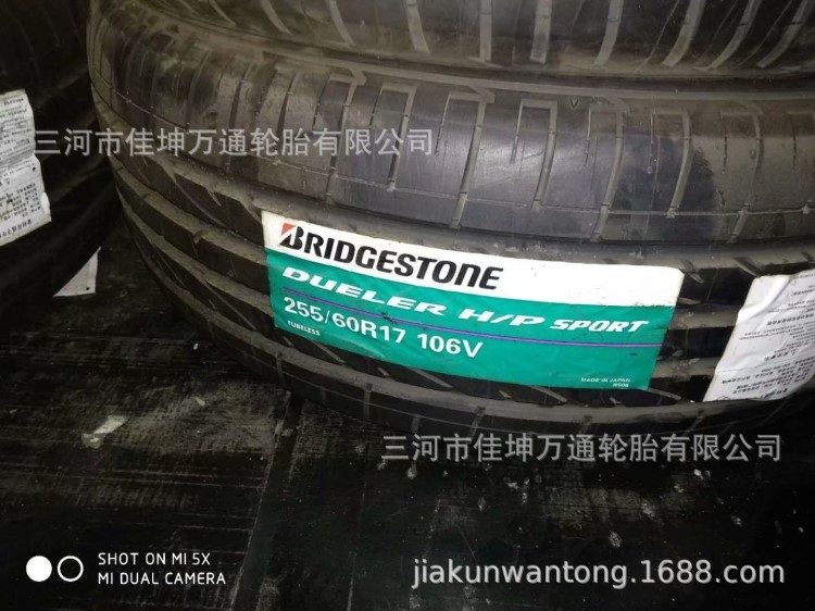 普利司通225/65R17 普利司通輪胎