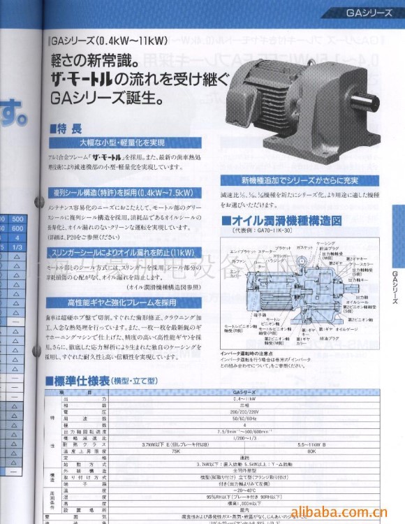 销售HITACHI日立电机TFO-LK 5.5KW 4P 380V 50HZ