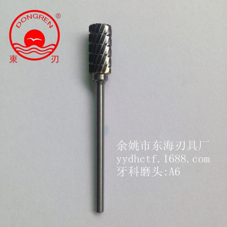 【】供應牙科磨頭齒科牙科材料口腔耗材2.35磨頭