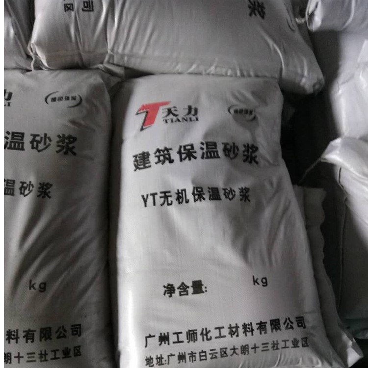 yt無機保溫砂漿是一種yt無機活性保溫砂漿