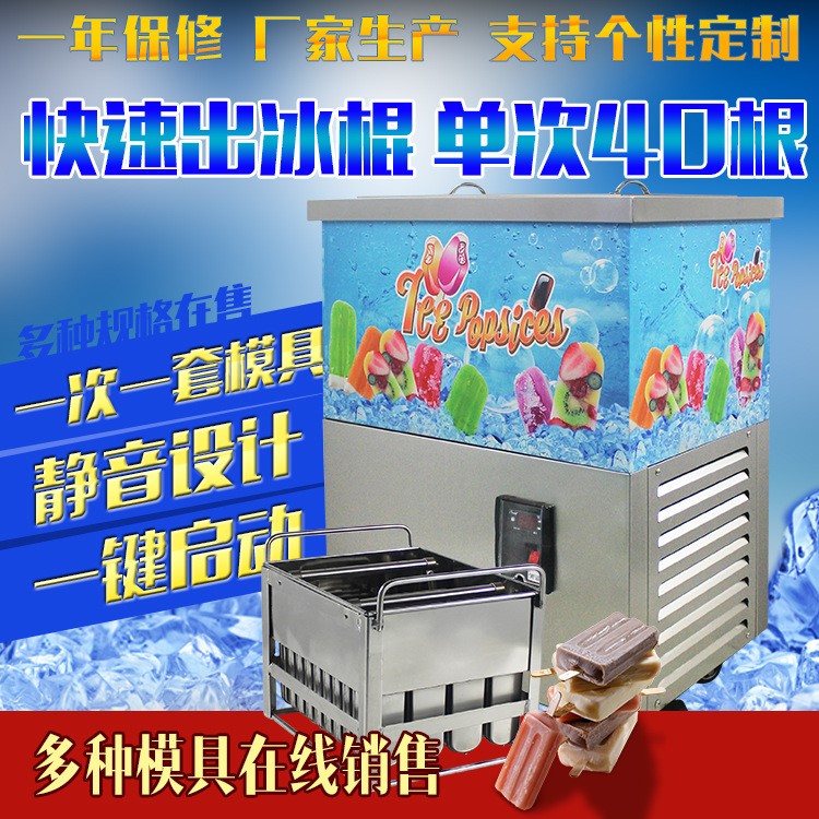 手工一模冰棍機 商用冰棒機 牛奶雪糕機 手工水果冰棍機 廠家直銷