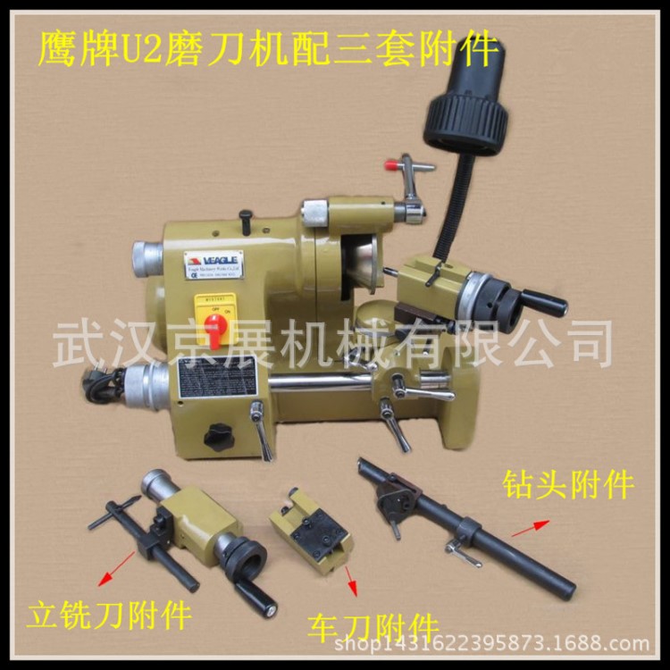 鷹牌U2型磨刀機(jī) 鉆頭銑刀車刀研磨機(jī) 刀具鎢鋼銑刀電動(dòng)磨刀機(jī)