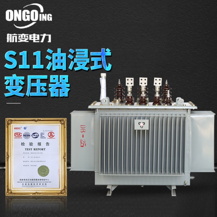 移動基站三相雙繞組無勵磁配電S11-M-10KVA10/0.4油浸式變壓器