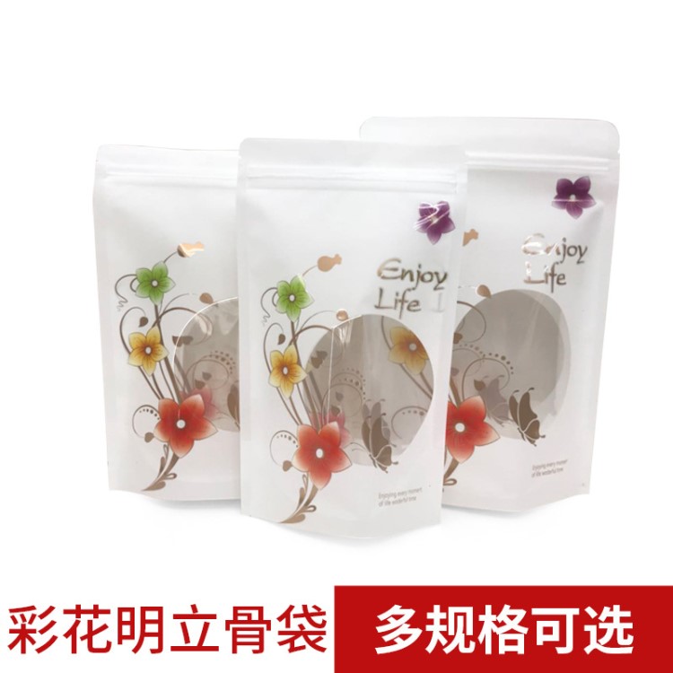 彩花明立骨袋廠家定制復(fù)合袋 塑料食品包裝袋 休閑零食自立袋