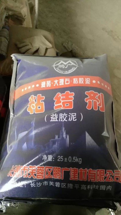 瓷磚膠、益膠泥、大理石瓷磚膠廠家